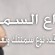 أنواع السمنة .. كيف تحدد نوع سمنتك وتعالجها؟